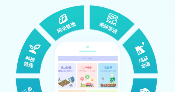 大田智慧农业v1.1.4.9截图