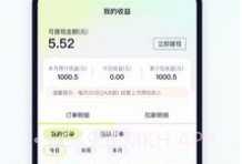 超领队v1.6截图