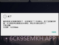 全能解封神器appV2.6截图