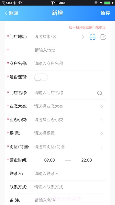 噔噔上门V1.13截图
