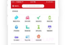邦生活v5.0.7截图