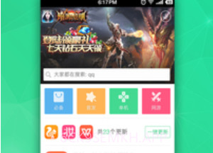 iToolsv1.1.6截图