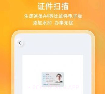 布丁扫描v2.0.0.9截图
