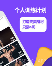 跑步fitv3.21.11截图