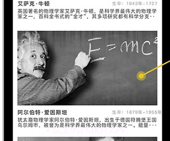 名人堂v2.5截图