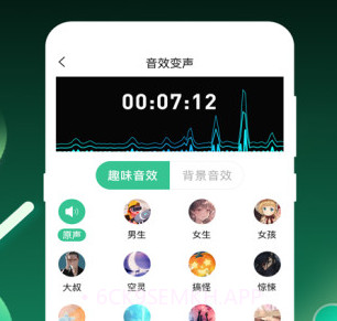 开黑变声吧v3.0.11截图