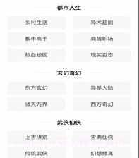 蜜糖小说免看广告版v1.0.12截图
