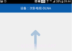 爱投屏v2.9截图