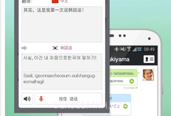 hellopalAPPv1.6截图