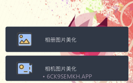 小白图片美化日常v1.9截图
