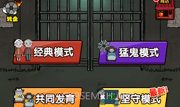 猛鬼大作战V1.7截图