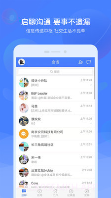 启业云v9.6.12截图