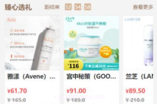 洪狐购v1.8截图