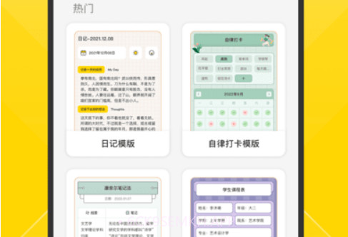 指尖笔记v2.9.11截图