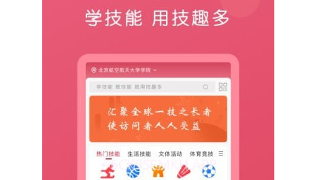 技趣多v2.3.10截图