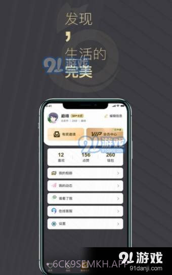 喵喵圈交友1.2.7截图