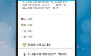 公考迷你题库v1.10截图