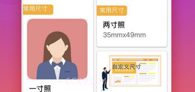 有颜证件照拍摄大师v1.1.6截图