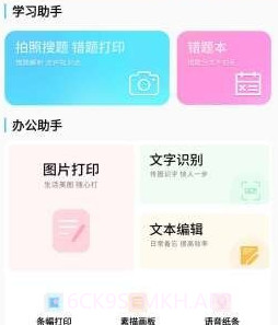 小飞同学vxersion 1.13截图