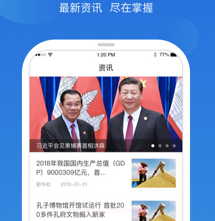 椰省事v1.0.13截图