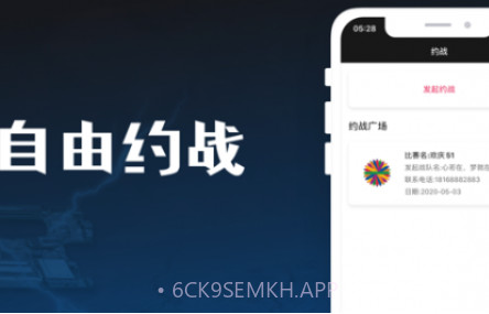 雷万电竞v1.11截图