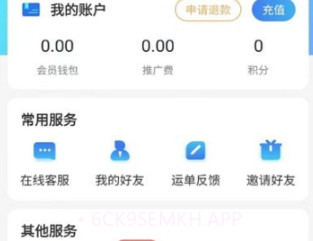 云闪速运v1.0.10截图