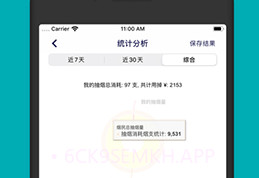 今日抽烟打卡5.0v4.1.5截图