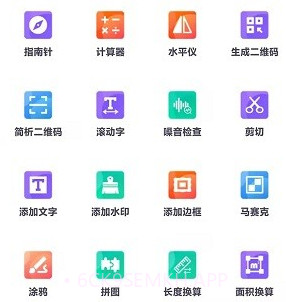 工具帮v1.9截图