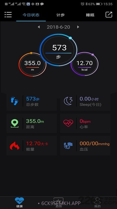 乐动健康2.75截图