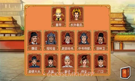 皇后养成记v1.6截图
