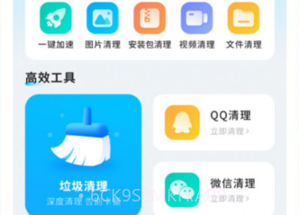 电池省电清理v1.11截图