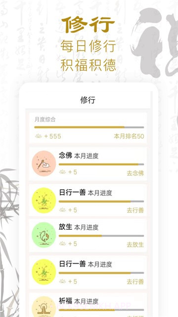 功德人生-佛经佛音最新2.2.7截图