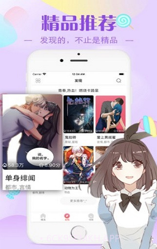erocool2.1.4截图