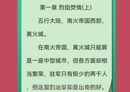 山丘夜猫小说阅读器v1.0.9截图