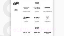 edge购物V6.3.5截图