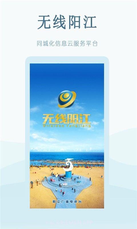 无线阳江1.8.9截图