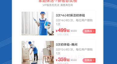 轻喜到家v1.0.12截图