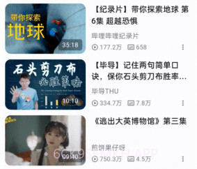 PiliPalav1.0.7截图
