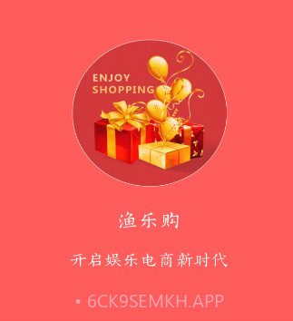 渔乐购v1.11截图