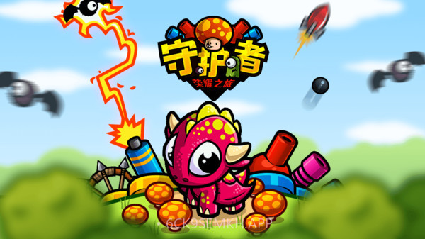 守护者荣耀之旅v1.0.10截图