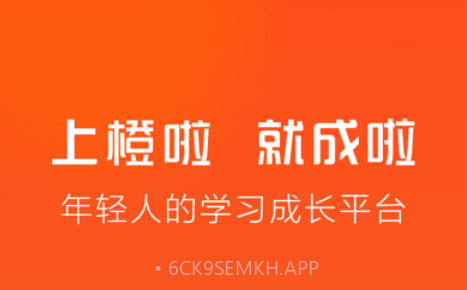 橙啦v4.2.17截图