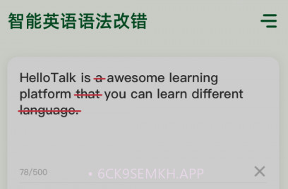 语法改错在线v1.2.5截图