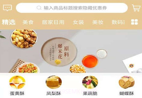 猫客惠v0.0.8截图