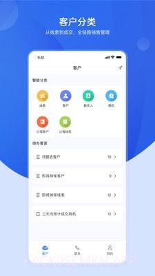 加拓宝1.1.14截图