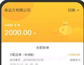 金车智运司机端v4.65.8截图