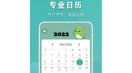 看万年历老黄历v1.12截图