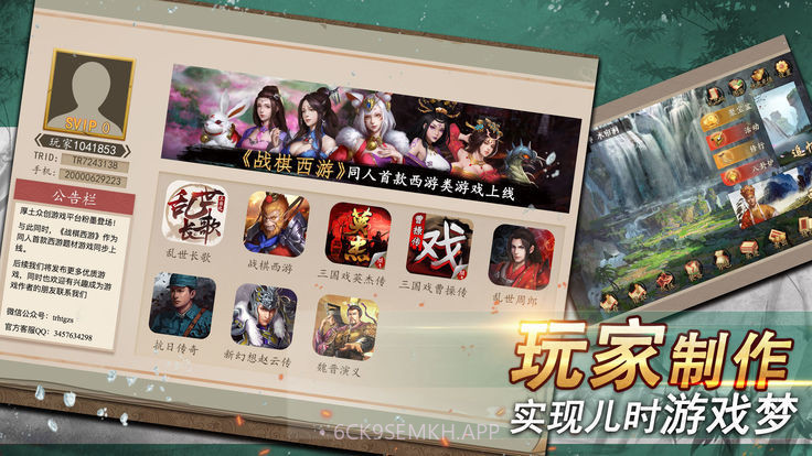 厚土众创V1.6截图