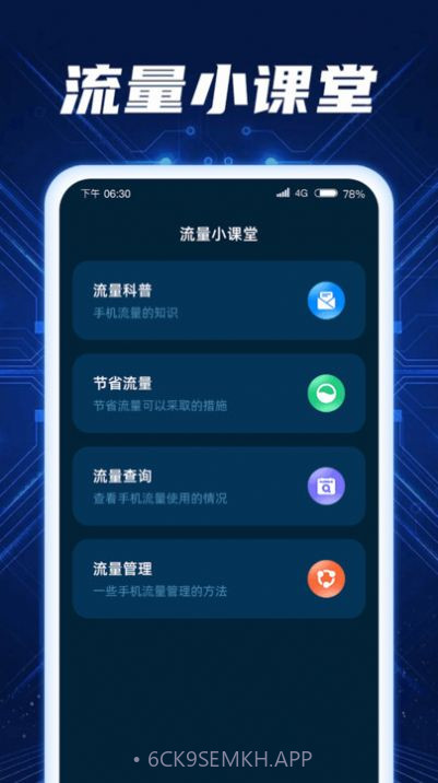 秒连流量1.0.1.2023.1114.1449截图