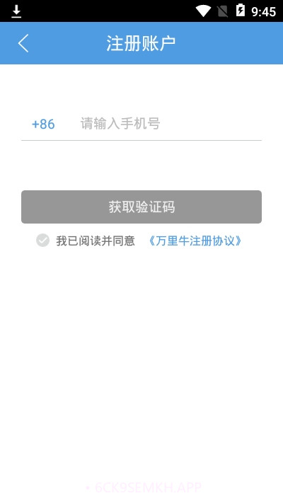 万里牛(wms系统)1.2.0.85截图