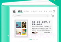 寂寞书屋v1.7截图